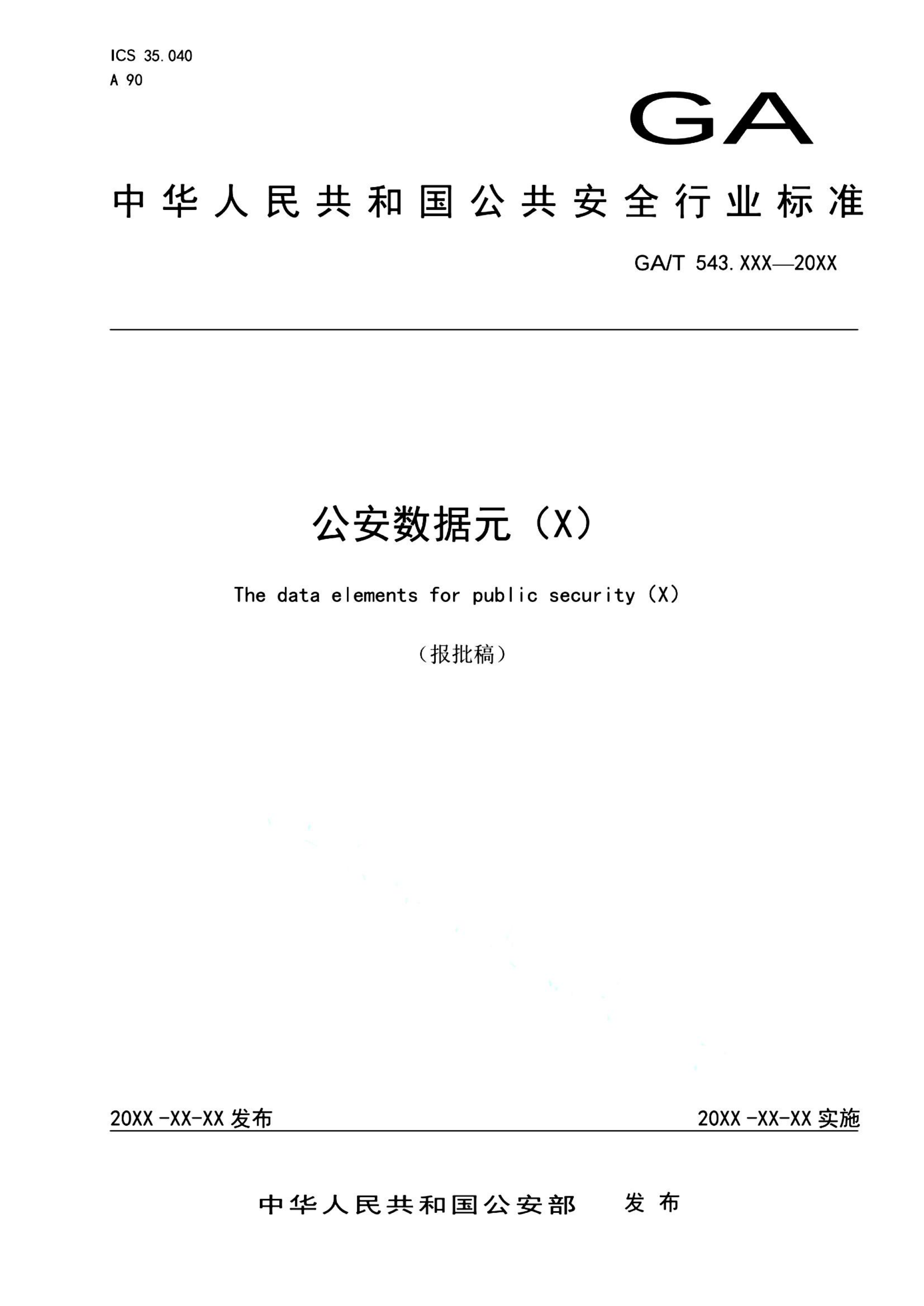 资源详情图